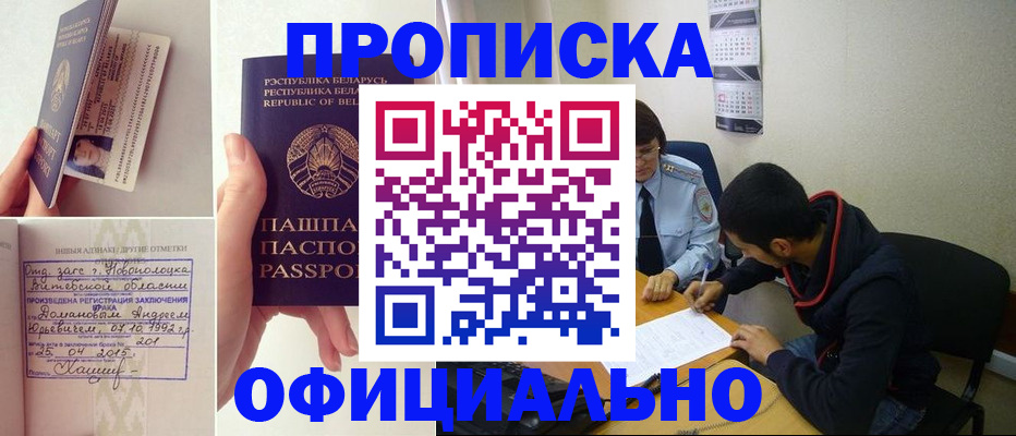 временная регистрация для всех в Майском